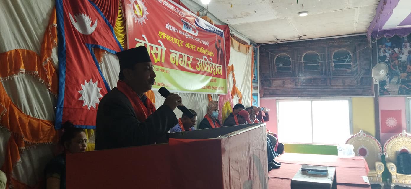 नेकपा एमाले शंखरापुर नगर कमिटीको दोस्रो नगर अधिवेशन शुरू (फोटो फिचर )